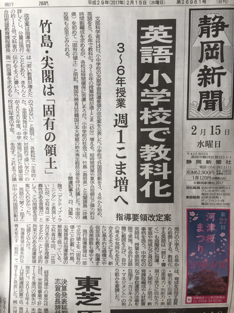 静岡新聞